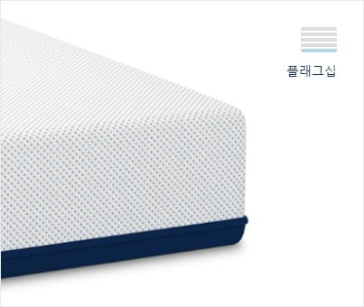 as5 매트리스 이미지
