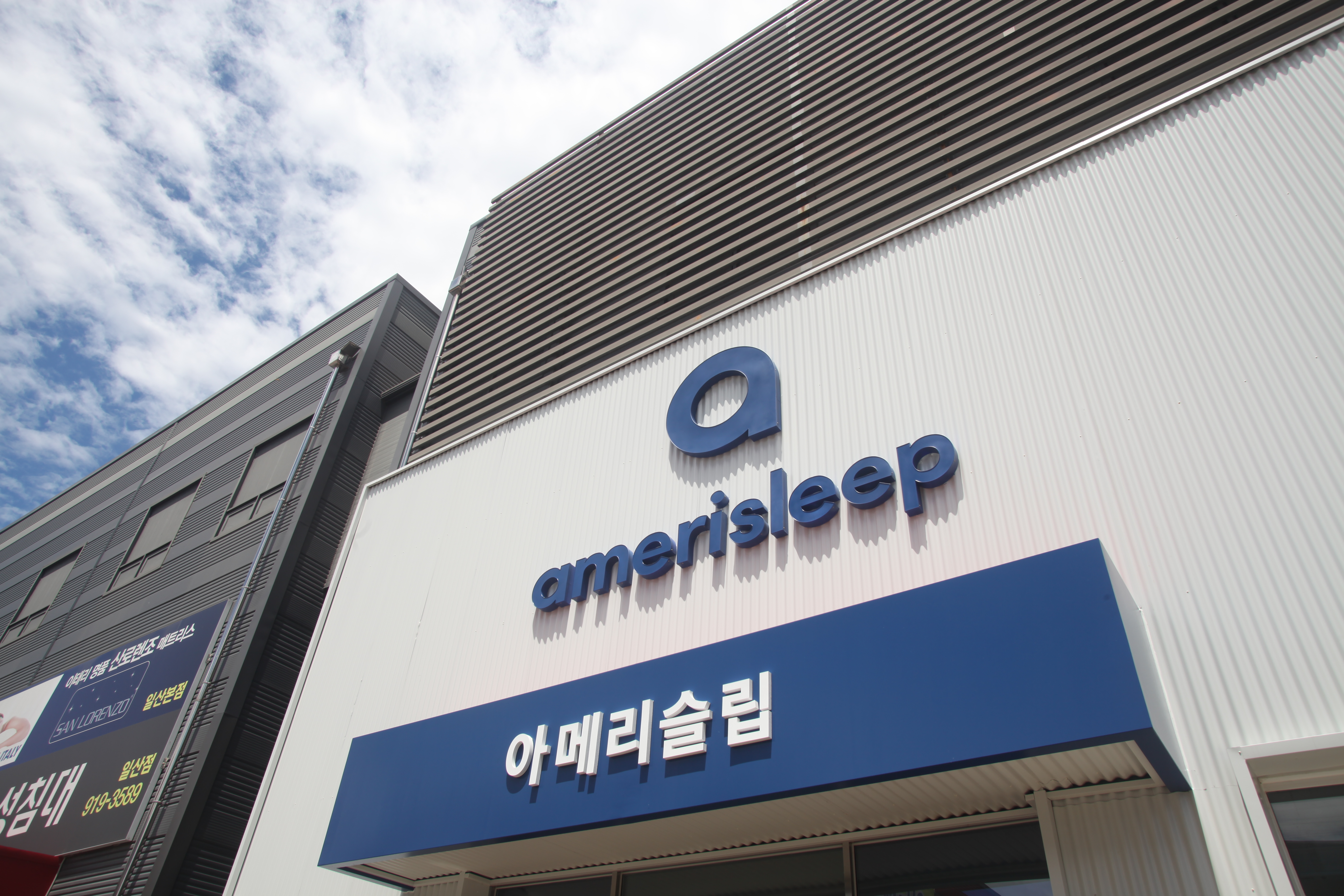 일산점