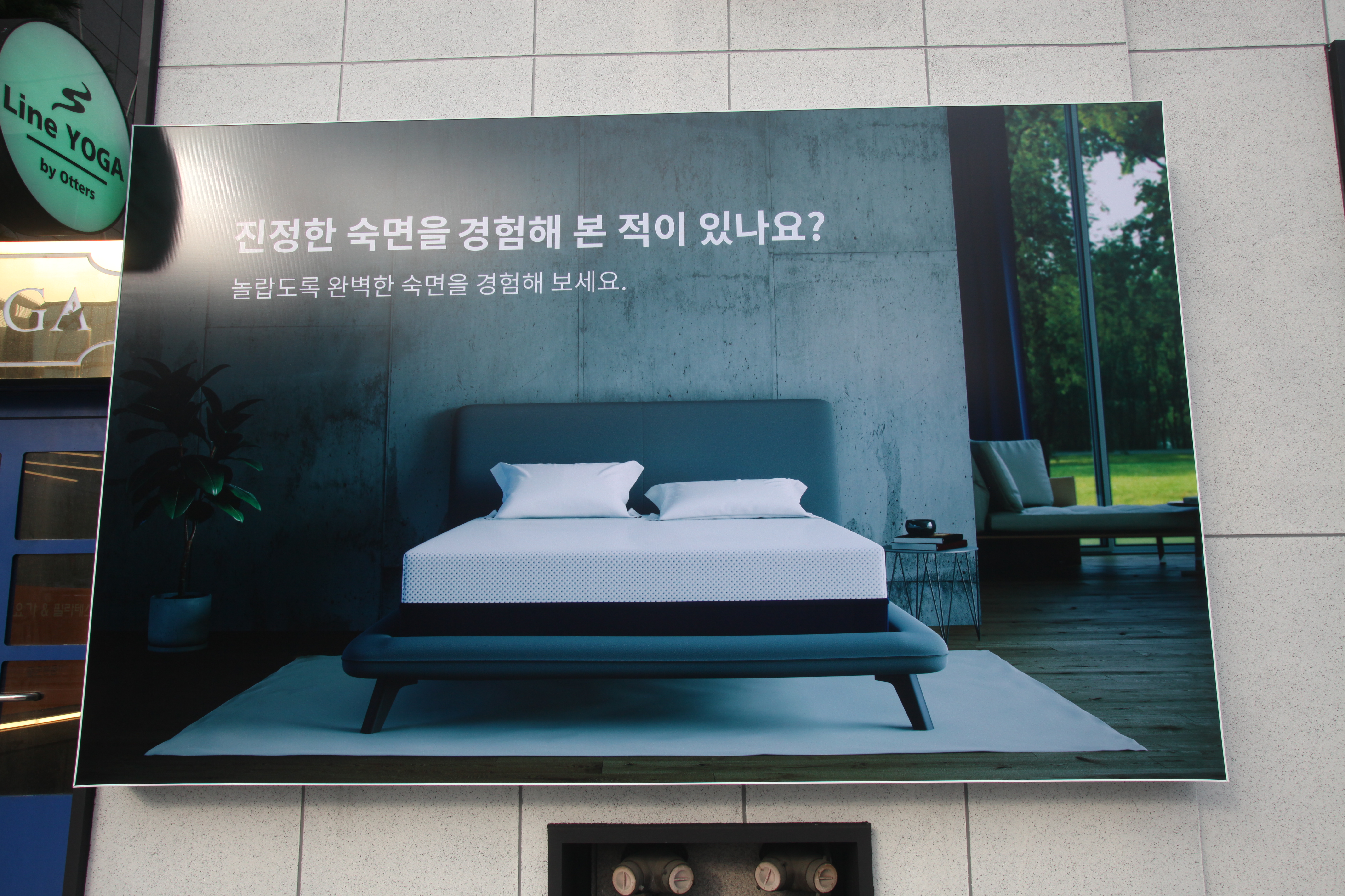 잠실점